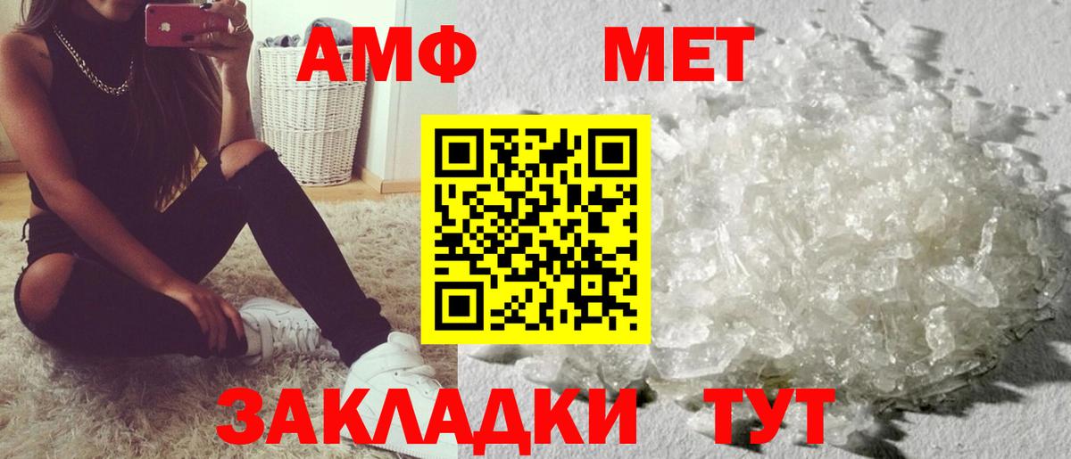 Гуково  Amphetamine Розовый  Вход с VPN 