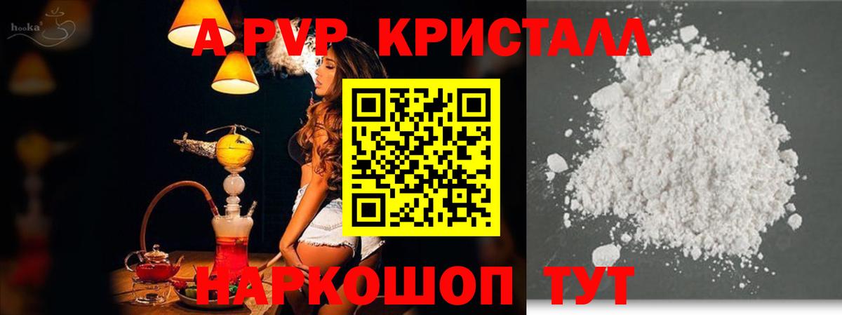 Альфа ПВП VHQ  APVP СК  Гуково  Вход с VPN  A PVP крисы CK 