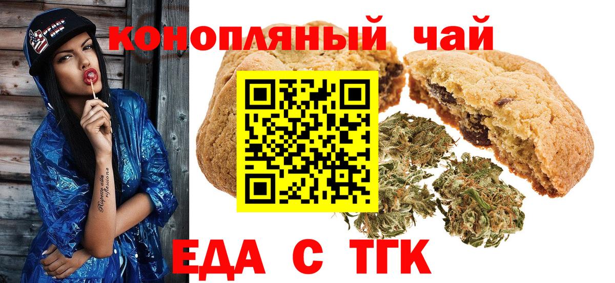 Canna-Cookies конопля  Вход с VPN  Гуково 
