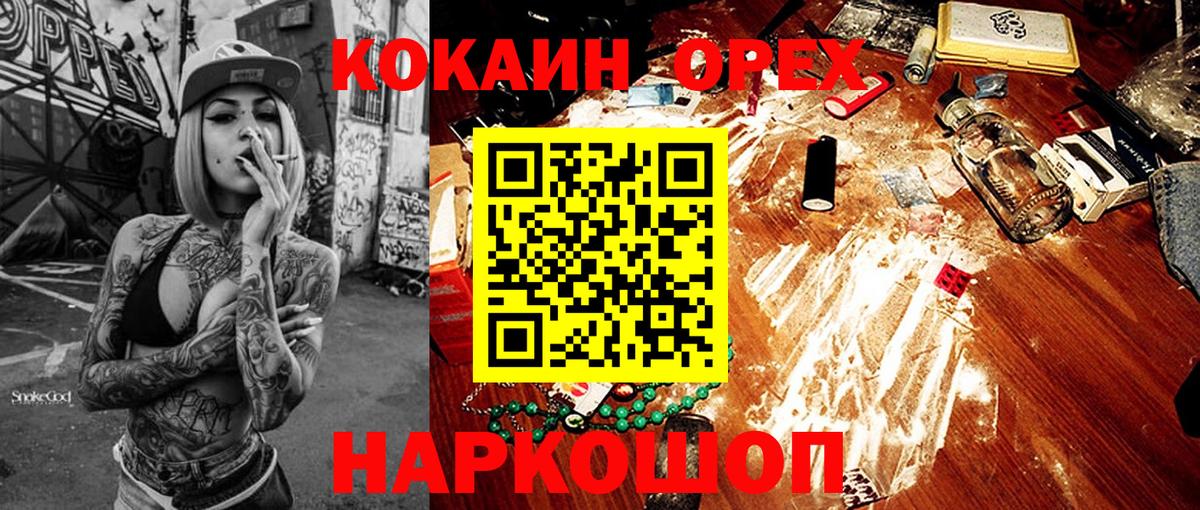 Гуково  Cocaine  КОКАИН Перу  Вход с VPN  Cocaine 98% 