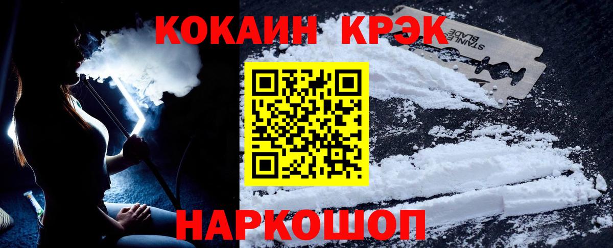 Cocaine Эквадор Гуково