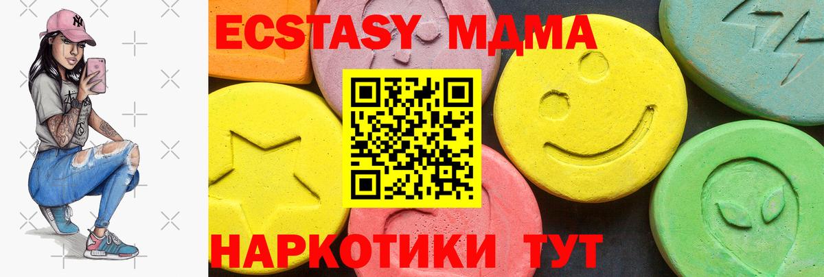 Гуково  Ecstasy 99%  Экстази  площадка состав  Вход с VPN 