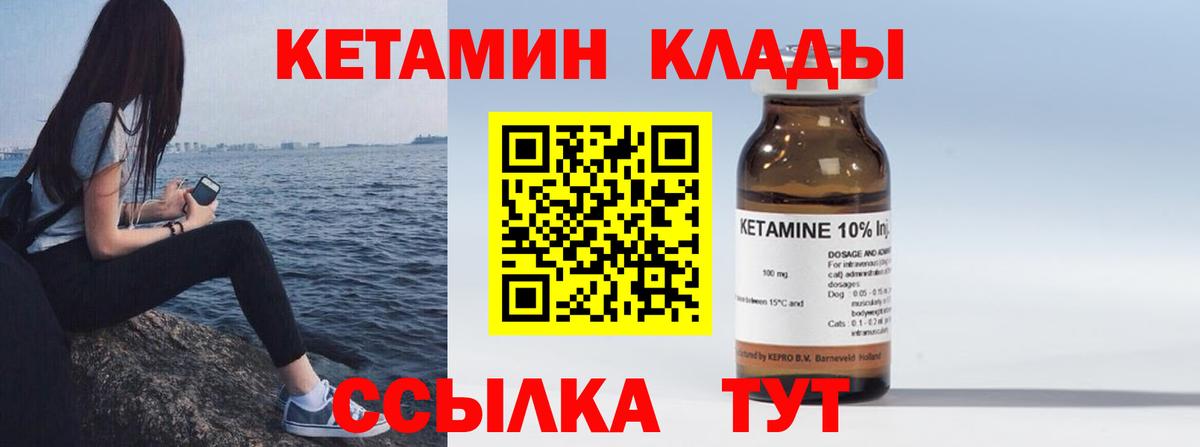 Гуково  КЕТАМИН ketamine  Вход с VPN 