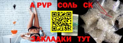 а пвп мука Мариинск