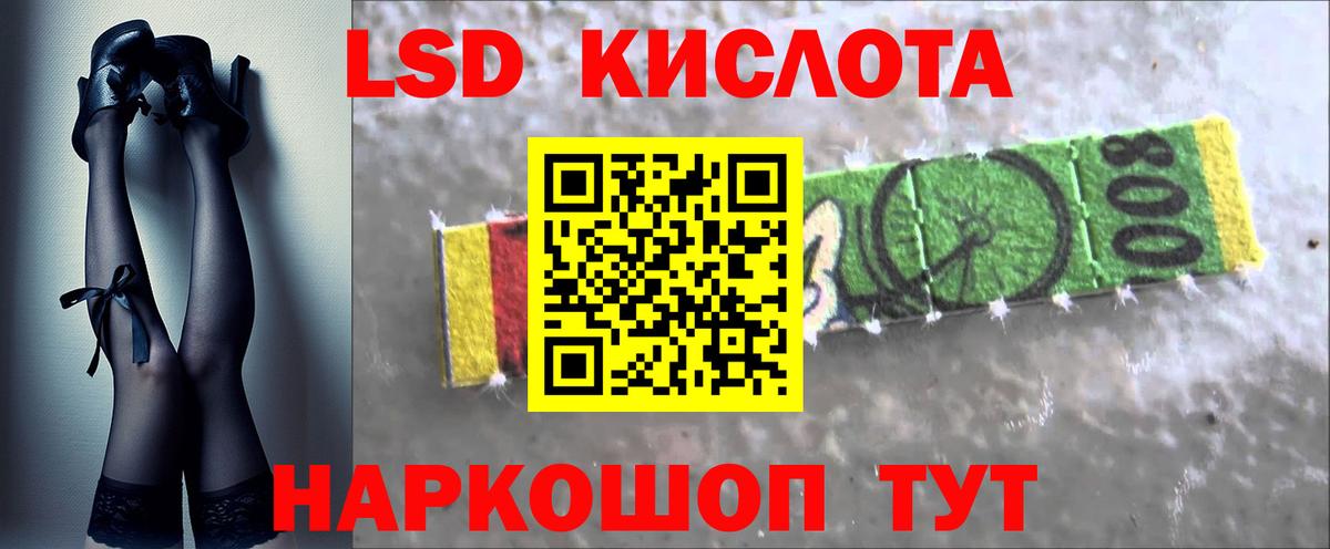 Лсд 25 экстази кислота Гуково