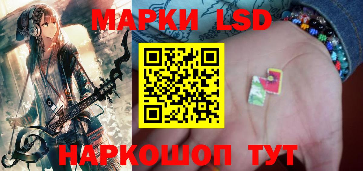 LSD-25 экстази кислота  LSD-25 экстази ecstasy  Вход с VPN  блэк спрут маркетплейс  Гуково 