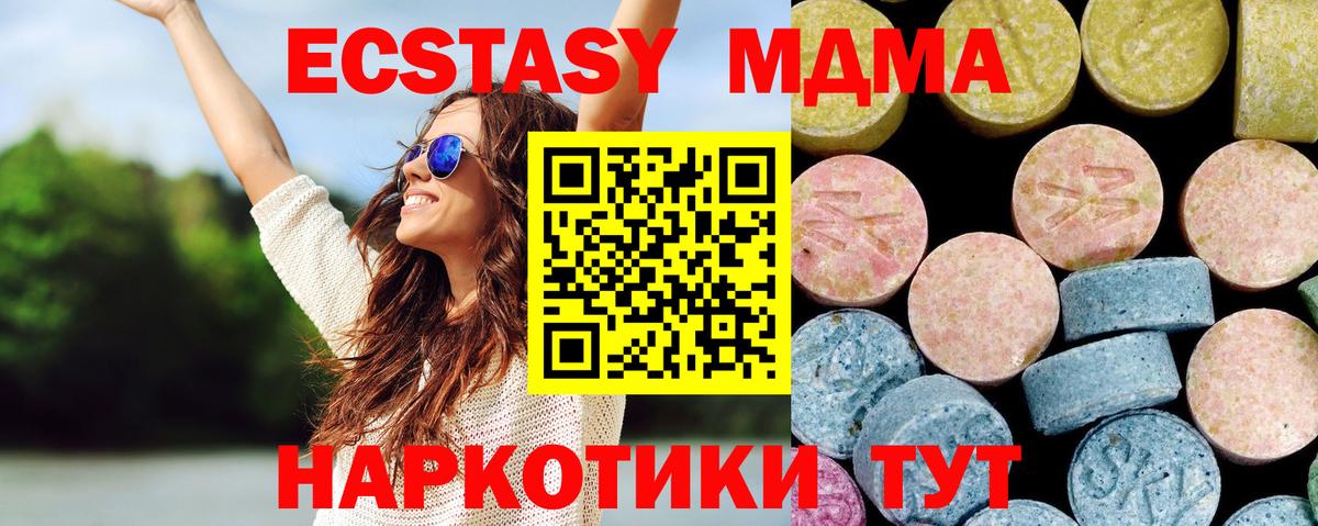 Гуково  МДМА crystal  МДМА VHQ  Вход с VPN 