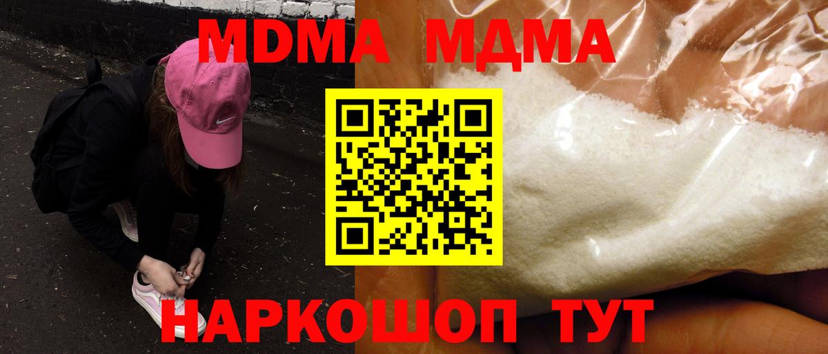 MDMA Molly Гуково