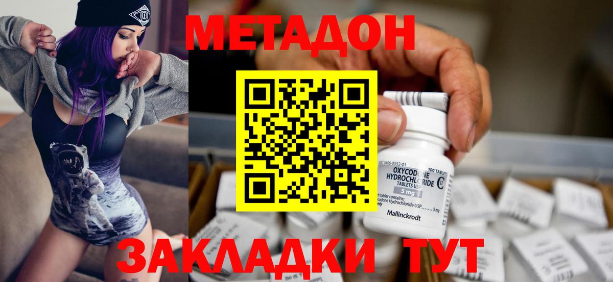hydra   МЕТАДОН кристалл  Вход с VPN  Гуково 