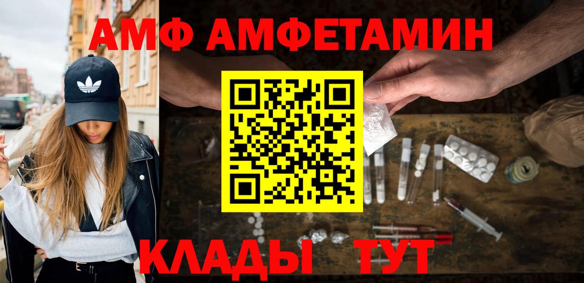 Первитин мет Гуково
