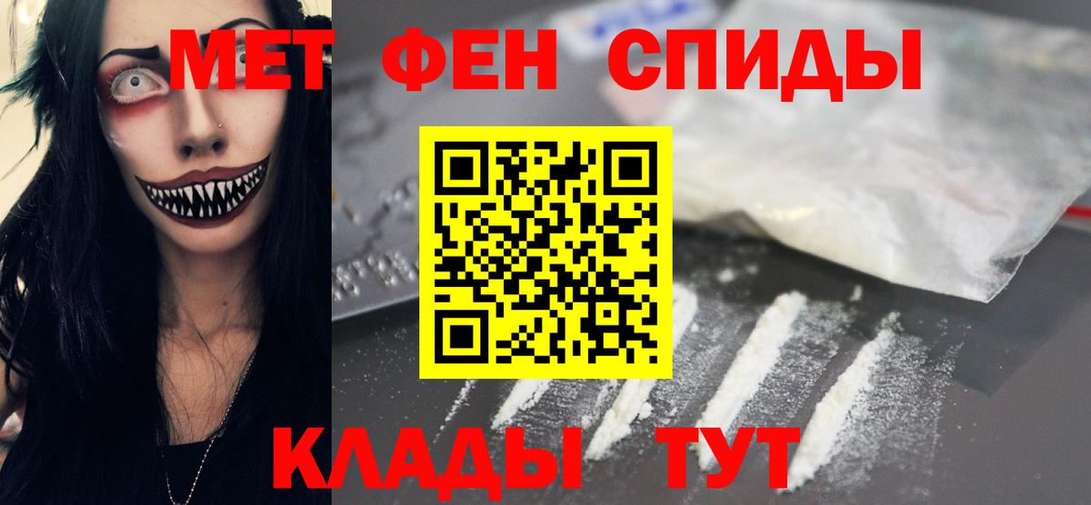 Первитин кристалл  Вход с VPN  Гуково 