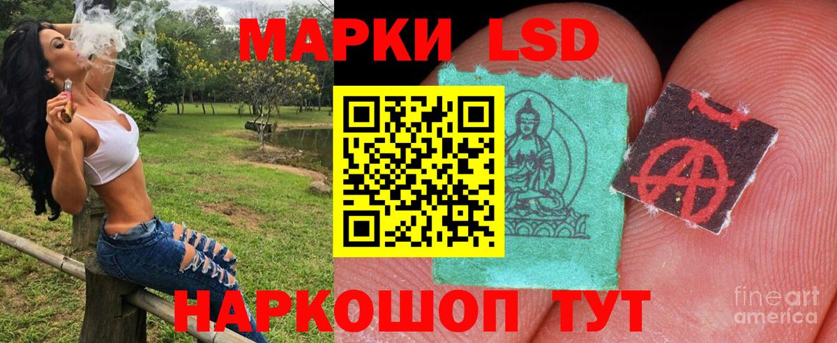 Марки NBOMe 1,5мг Гуково