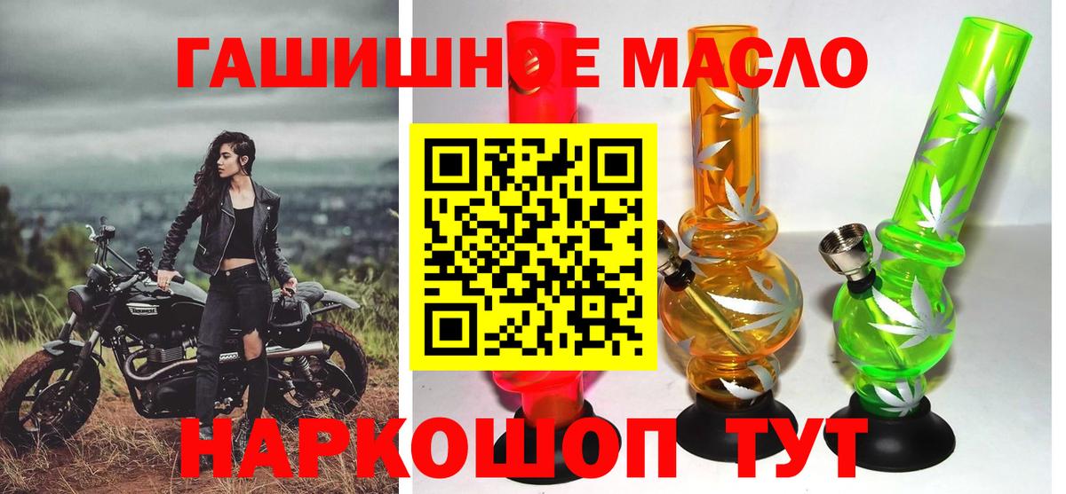 Дистиллят ТГК концентрат  Вход с VPN  Дистиллят ТГК вейп  Гуково 